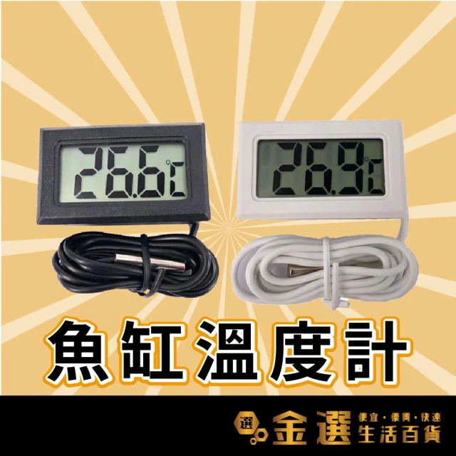 迷你魚缸溫度計 水溫控制溫度計 溫度計 電子探頭溫度計 魚缸溫度計