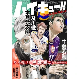 ハイキュー！！、排球!! 1巻 古舘春一 ハイキュー!! 1／古舘春一 | 集英社 ― SHUEISHA ―