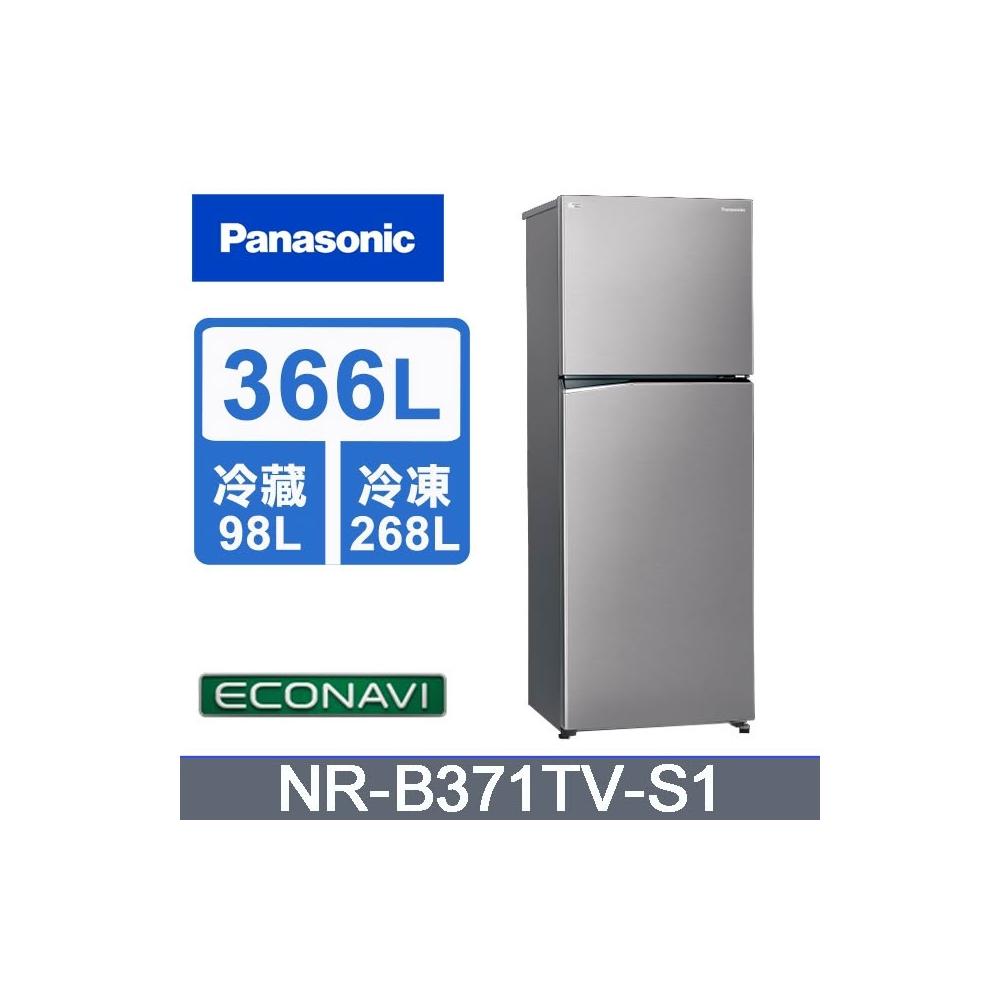 【Panasonic 國際牌】原廠控價 私訊我更便宜NR-B371TV-S1 Panasonic 國際牌 366公升 雙門變頻晶鈦銀冰箱