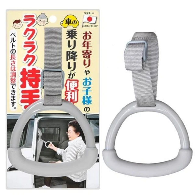 【Sanko】日本 SANKO 車用安心輔助拉環 上下車便利手把 車用扶手 上下車吊環 汽車把手 上車扶手 汽車扶手 輔助把手