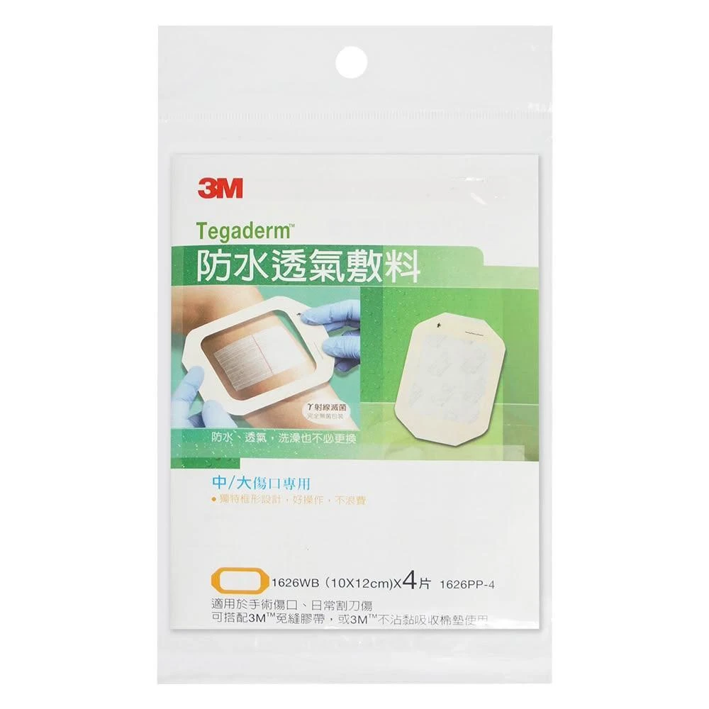 3M 防水透氣敷料(中/大傷口專用，4片/包) 1626PP-4