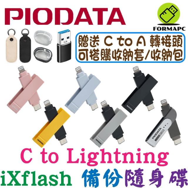 PIODATA】iXflash Lightning / USB Type C 256GB iPhone iPad