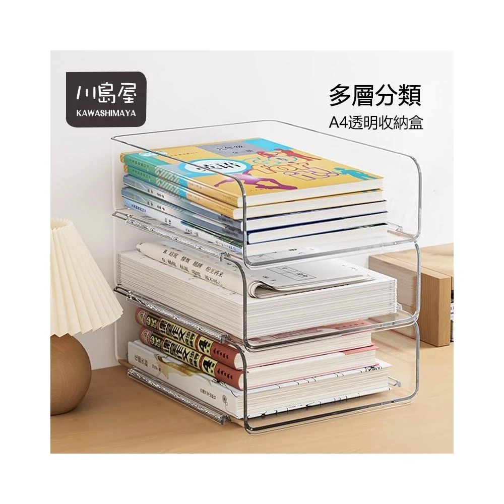 A4 文件收納架 直立 文件盒 收納盒 文件架 書擋 書立 辦公桌收納 資料架 文件收納 書本收納盒 台灣現貨