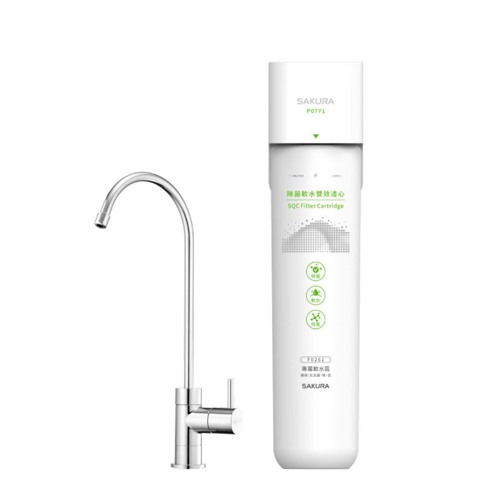 【SAKURA 櫻花】雙效複合即濾即飲軟水區專屬生飲淨水器(P0771)軟水區 (北北基、桃園、宜蘭)(原廠技師安裝 保固服務 )