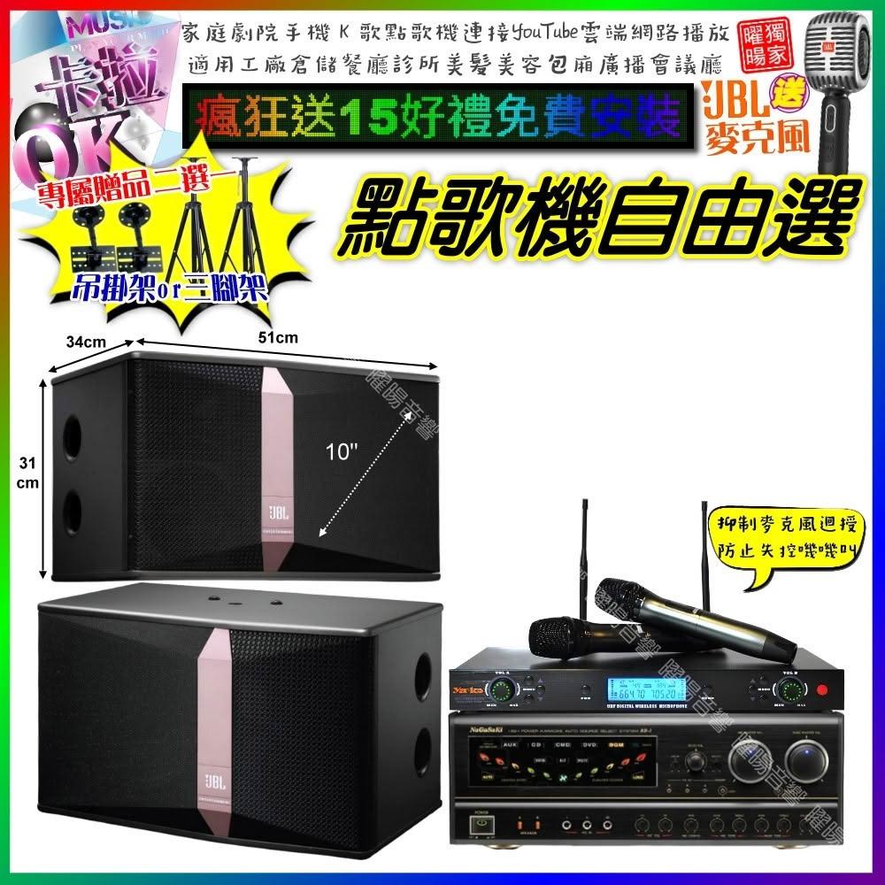 自由選NaGaSaKi BB-1+JBL Ki510+YAKO AD-300U 劇院KTV/音響設備