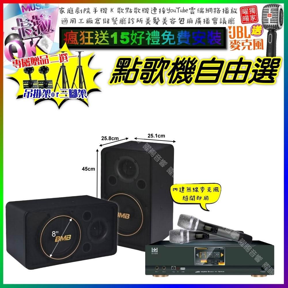 BMB CSJ-08 無線麥克風採用先進 UHF 技術，提供穩定無幹擾的雙通道傳輸，適閤家庭 KTV 或專業演唱使用。高靈敏度麥克風頭清晰捕捉每一個音訊細節，內建降噪功能讓你的歌聲更純淨動聽。輕巧設計易於操作，長達 8 小時電池續航，完美提升你的卡拉 OK 體驗，是 KTV 無線麥克風的最佳選擇。