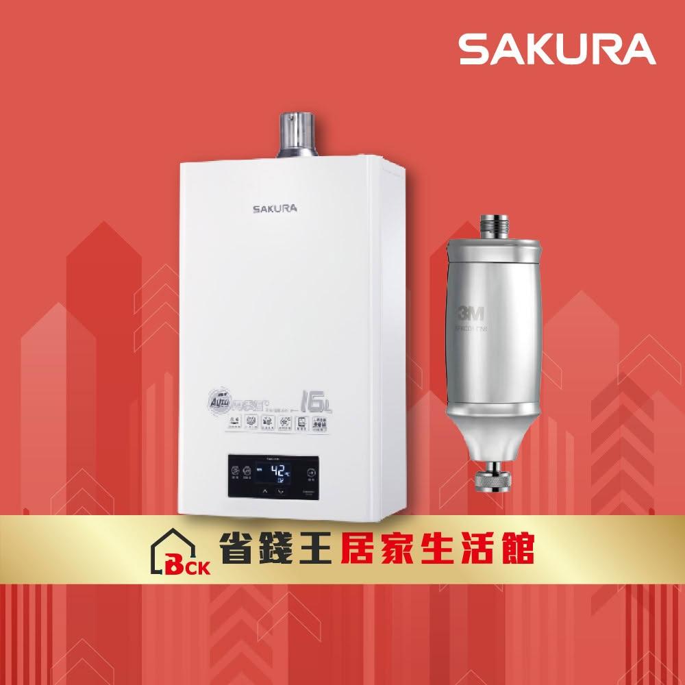 【SAKURA 櫻花】SAKURA 櫻花牌 DH1695F 16L四季溫渦輪增壓熱水器 3M 全效沐浴過濾器