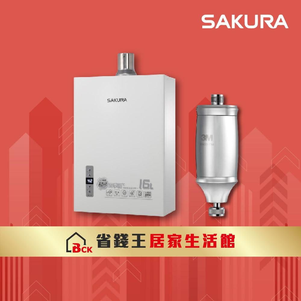 【SAKURA 櫻花】SAKURA 櫻花牌 DH1631F 16L 四季溫智能恆溫熱水器 3M 全效沐浴過濾器