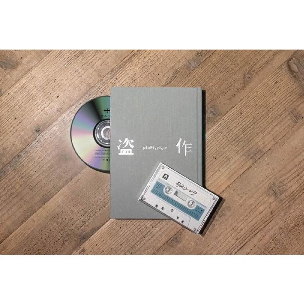ヨルシカ 2nd Full Album『エルマ』 初回限定盤 現貨日版再販yorushika ヨルシカ2nd專輯「エルマ」 初回限定盤附