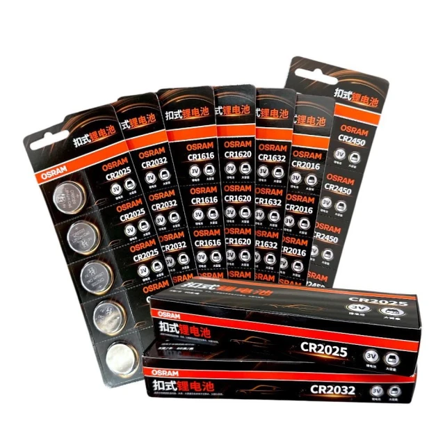 OSRAM 扣式鋰電池 鈕扣電池 CR系列 3V CR1616 CR1620 CR1632 CR2016 CR2025