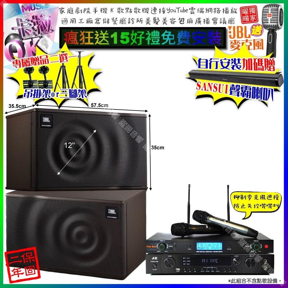 自由選A&K POWER 300+JBL MK12+YAKO AD-300U 劇院KTV/音響設備