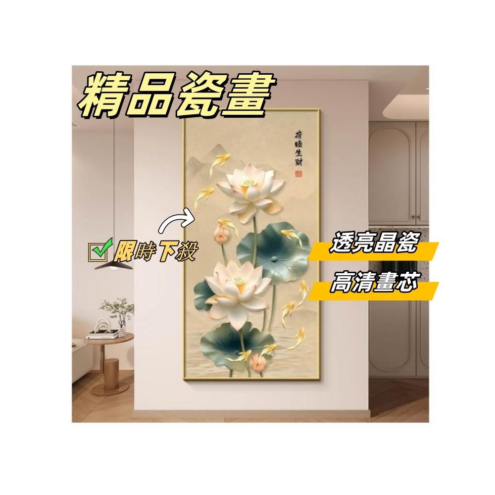 荷花九魚圖玄關裝飾畫新中式鯉魚招財聚財掛畫入戶正對門牆畫豎版