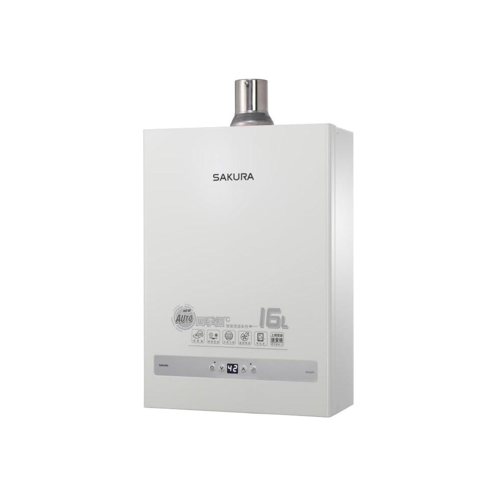 【SAKURA 櫻花】DH1637F 16L 四季溫智能恆溫熱水器  自動調節火力 四季溫自動調溫 智能恆溫 強制排氣