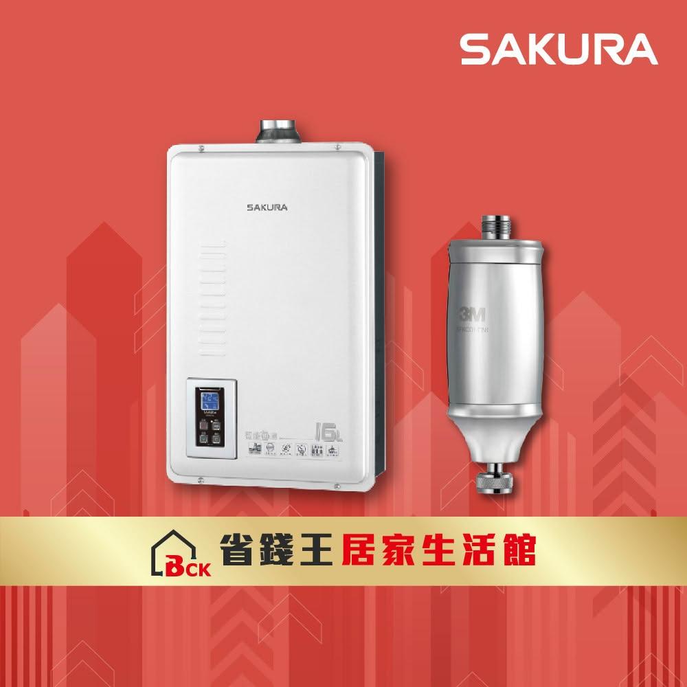 【SAKURA 櫻花】SAKURA 櫻花牌 DH1672A 16L智能恆溫熱水器 3M 全效沐浴過濾器