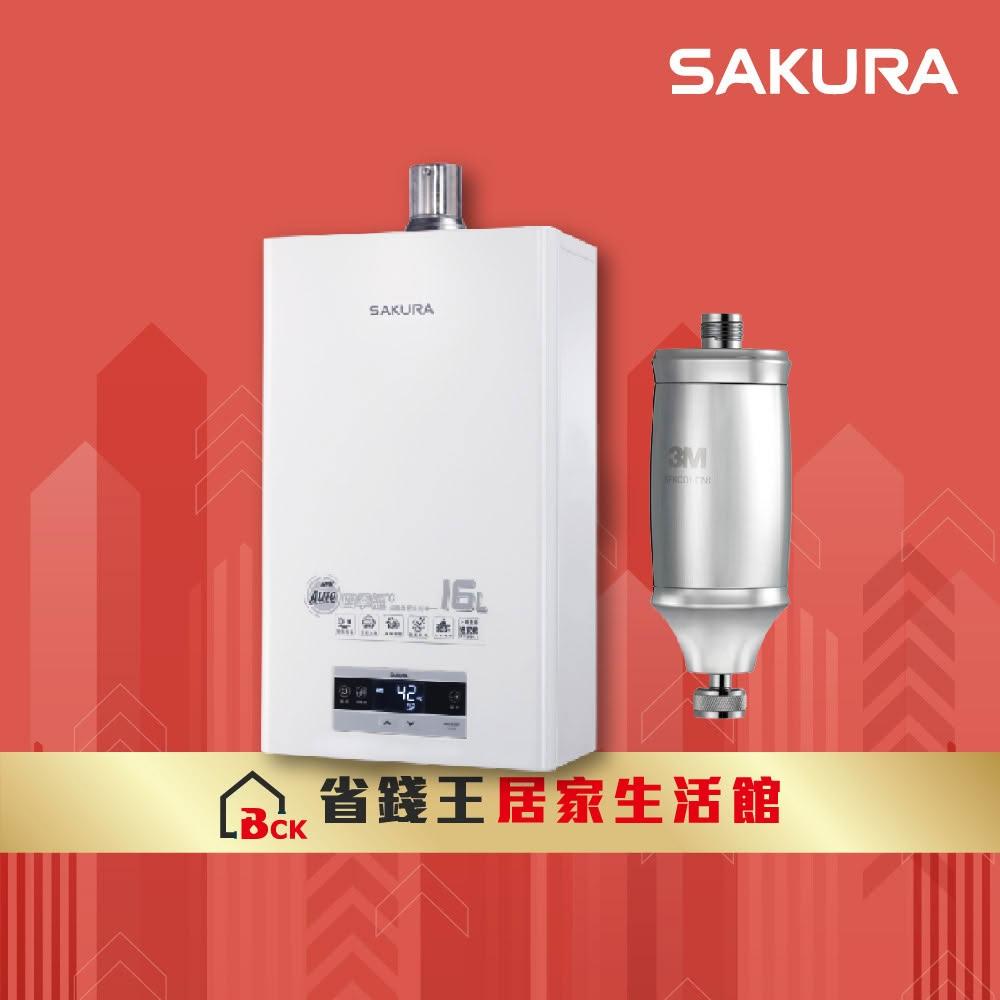 【SAKURA 櫻花】SAKURA 櫻花牌 DH1693F 16L四季溫渦輪增壓熱水器 3M 全效沐浴過濾器