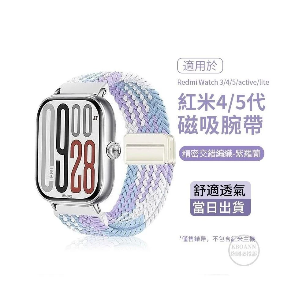 尼龍編織磁吸錶帶 適用Redmi Watch 3/4/5/active/lite錶帶 紅米 小米watch 4 5腕帶