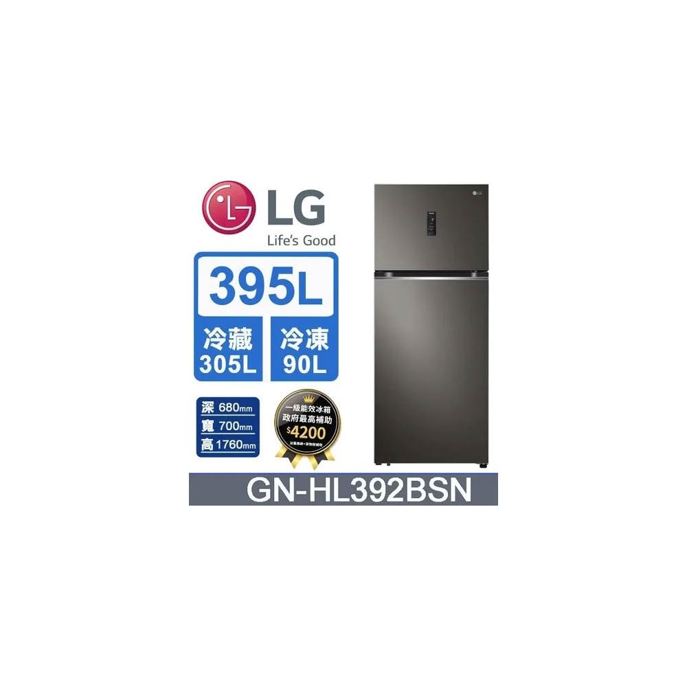 【LG 樂金】GN-HL392BSN【LG樂金】WiFi智慧變頻雙門冰箱 星夜黑(含基本安裝)