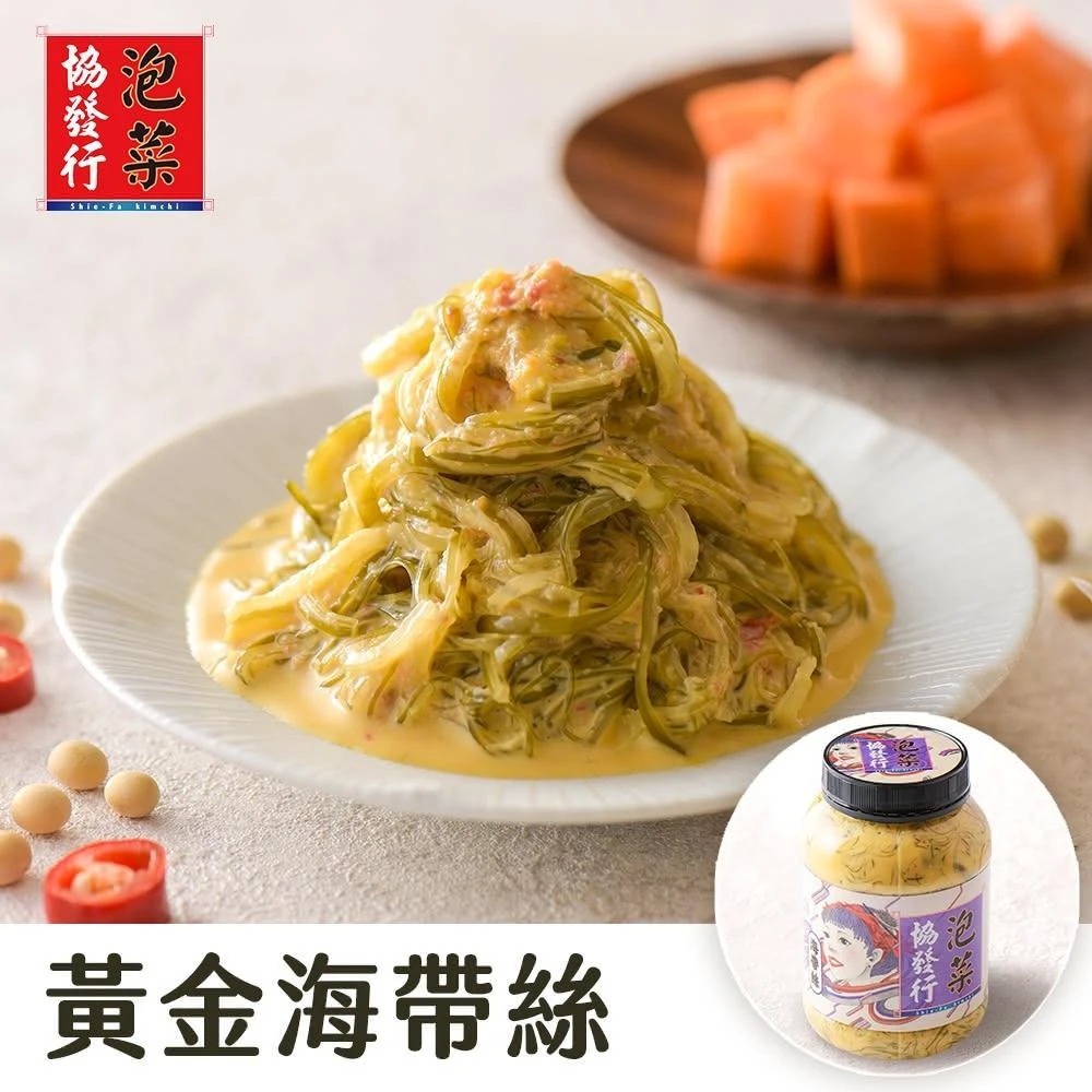 【協發行泡菜】黃金海帶絲-任選(650g/瓶)｜冷藏配送