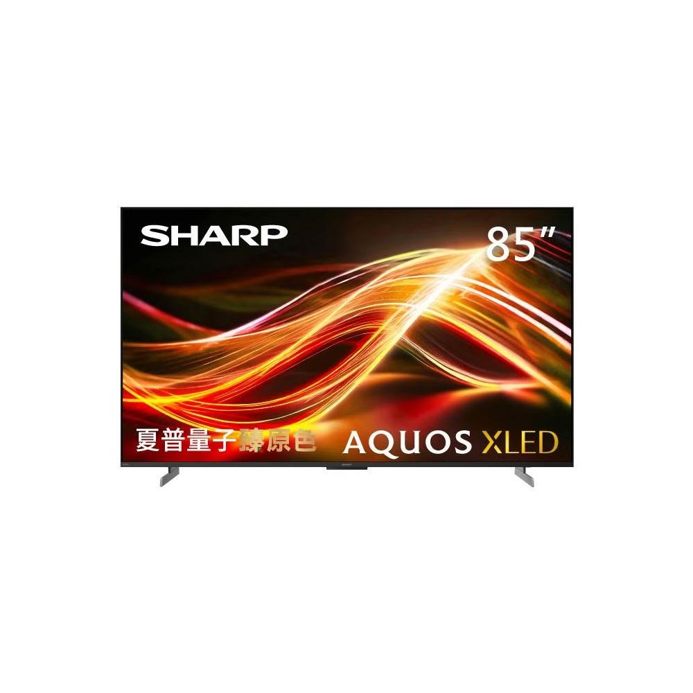 【SHARP 夏普】【好禮二選一】85吋 AQUOS Mini LED 4K連網 智慧液晶顯示器 4T-C85HU8500X 台灣公司貨