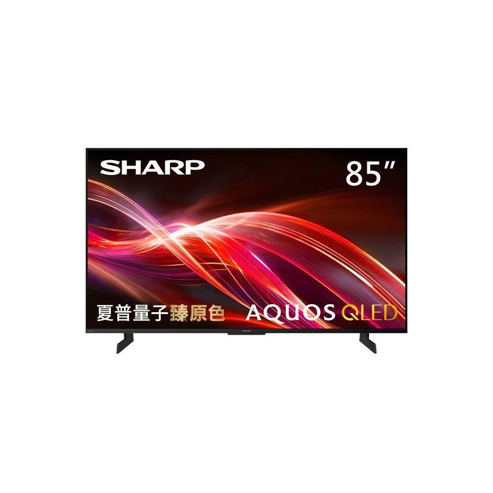 【SHARP 夏普】85吋 AQUOS QLED 4K 連網 智慧液晶顯示器 液晶電視 4T-C85HN7000X 台灣公司貨