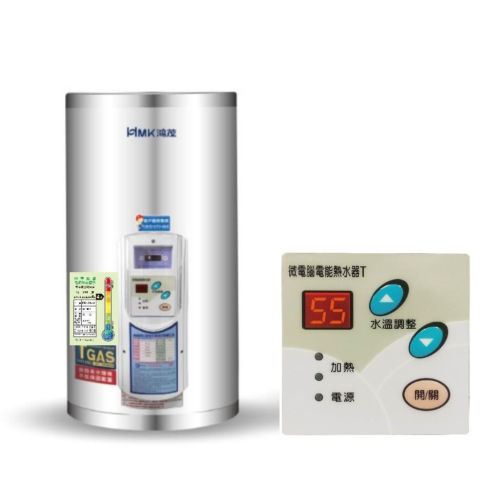 【HMK 鴻茂】15加侖調溫型附線控直立式儲熱式電熱水器EH-1501T-TB 基本安裝