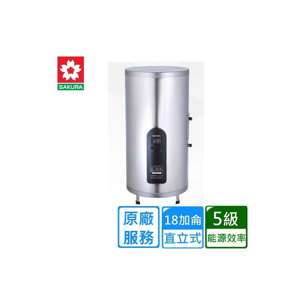 【SAKURA 櫻花】EH1851S6 18加侖倍容儲熱式電熱水器 定溫白鐵內桶 EH1851 速熱型