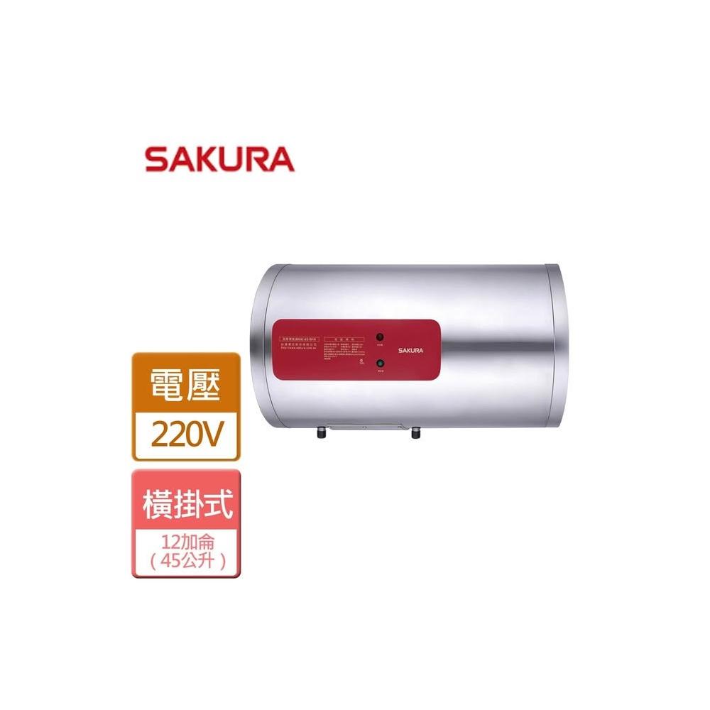  SAKURA櫻花牌 EH-1210 電熱水器，臺灣原廠製造，電能式設計配備定溫功能（35~70°C，出廠設定65°C），電子式自動點火，熱水放出量達12加侖（45公升），適用水壓1~3kg，適合1~2人使用。功率選項4kW/18A或6kW/27A，能源效率第四級，尺寸Φ405 x 742 mm，出水口下方設計，BSMI許可R51085，保固1年，提供安全穩定熱水供應，理想家用電熱水器選擇。 
