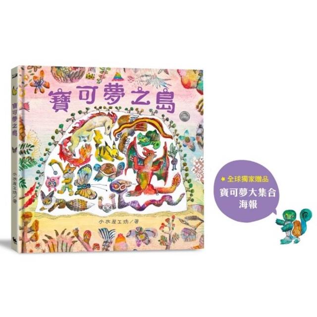 世界童話中文版- momo購物網- 好評推薦- 2026年6月