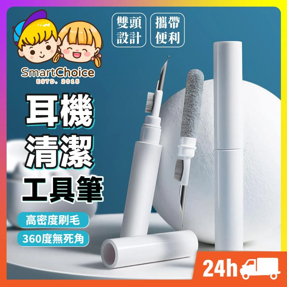 耳機清潔工具筆 台灣現貨 隔日到貨 耳機清潔 工具筆 清潔筆 藍芽耳機清潔 AirPods清潔 手機配件 電子清潔