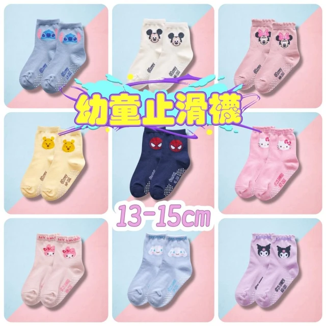 橙光小舖☀️台灣製幼童止滑襪【13-15cm】正版授權 迪士尼 蜘蛛人 三麗鷗 酷洛米美樂蒂大耳狗 止滑襪 童襪