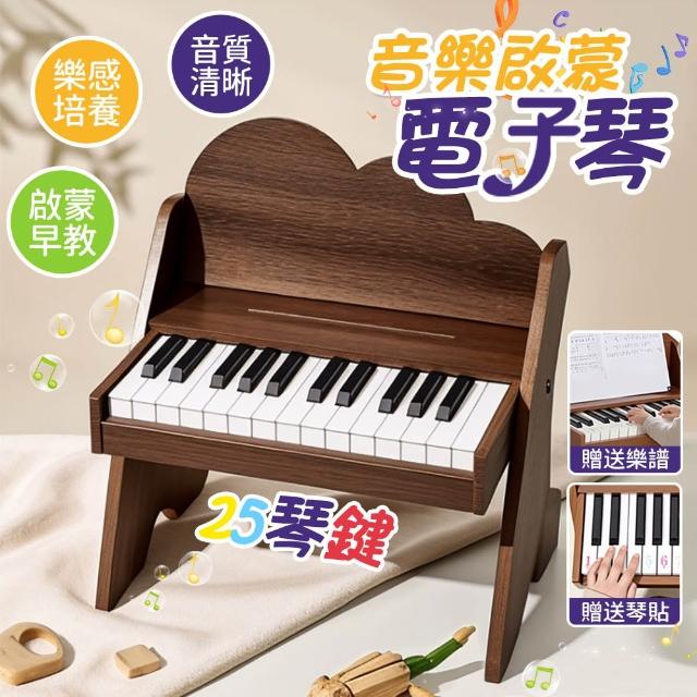 LEMU 樂牧】兒童電子琴25鍵兒童鋼琴鋼琴玩具兒童節禮物仿真鋼琴