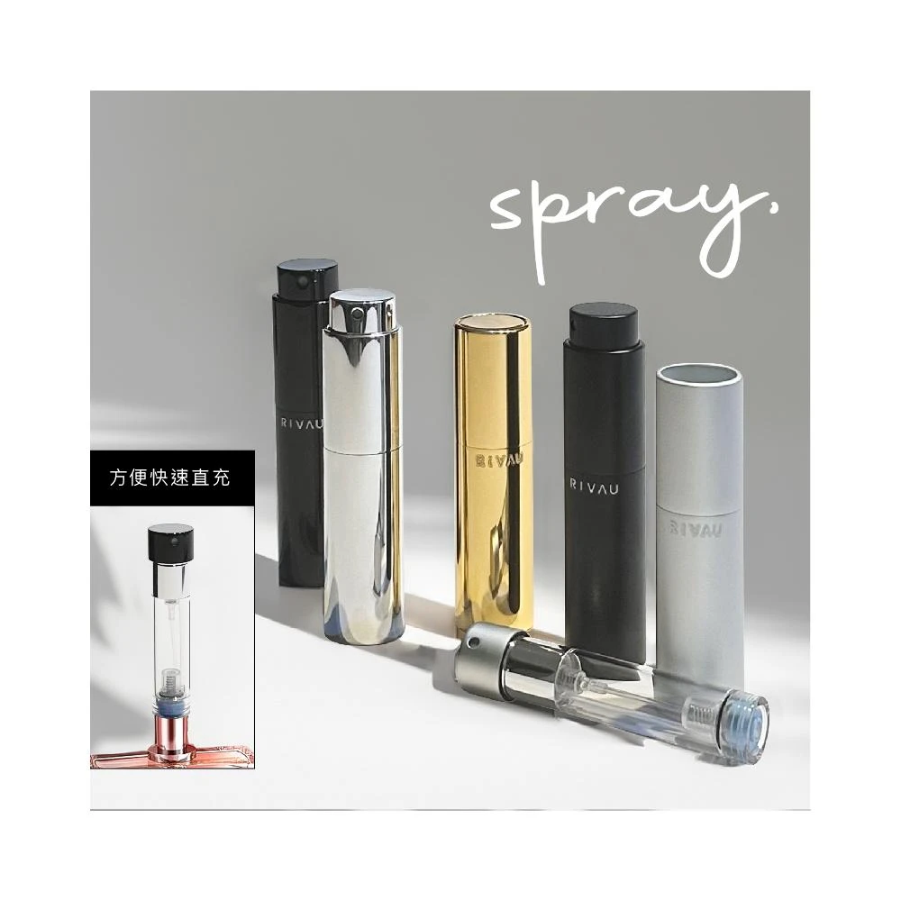 RIVAU BEAUTY 旋轉直充香水分裝瓶｜噴霧分裝瓶 底部填充 香水分瓶 香水分裝器 分罐裝 噴霧罐 旅行 香水攜帶