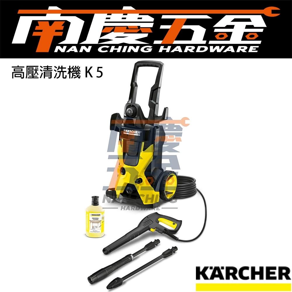 【KARCHER 凱馳】特價出清 義大利製 南慶五金 K5 公司貨 含稅 德國凱馳  KARCHER  凱馳 頂級款高壓清洗機 K5MX 洗車機
