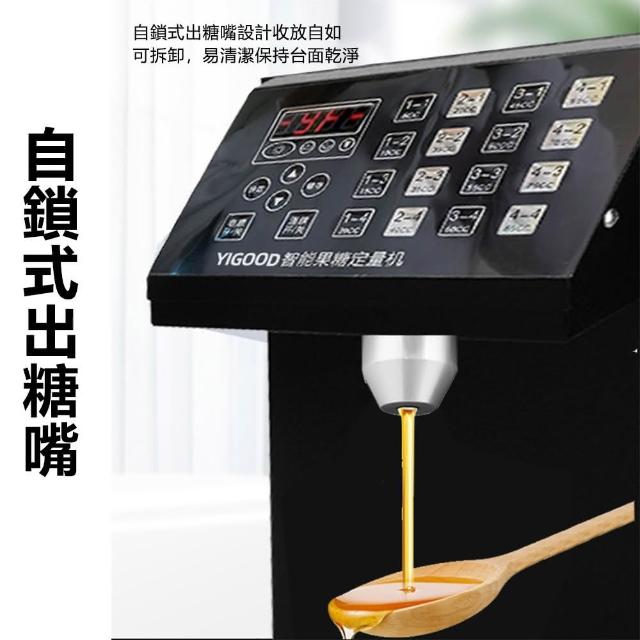 110v全自動果糖機16格果糖定量機(8L容量智能微電腦給糖機) 益好