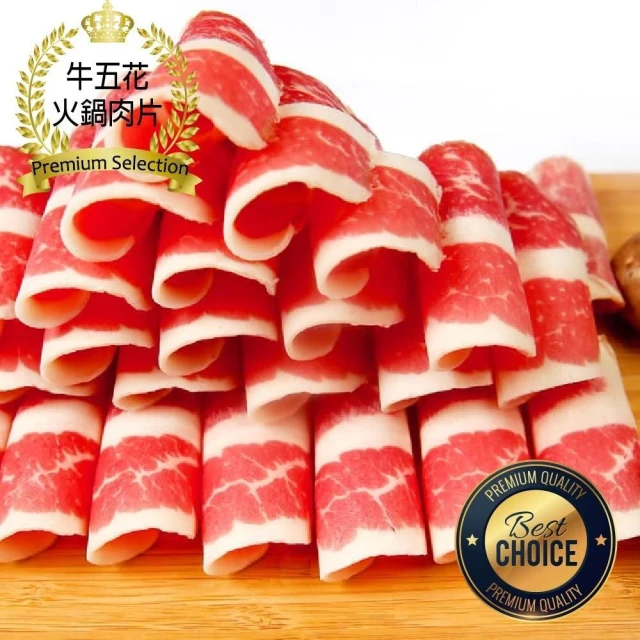 【胖橘是吃貨】漢克嚴選 美國Choice級安格斯牛五花火鍋肉片(250g±10%)x1盒