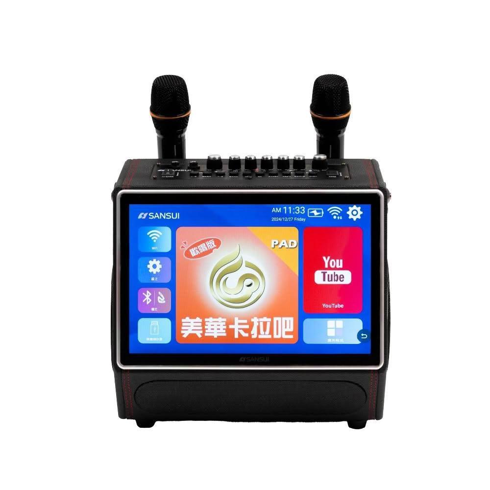 【SANSUI 山水】13.3吋K歌霸行動KTV 卡拉OK SKTV-SINGER ( 贈美華卡拉吧1年份 )