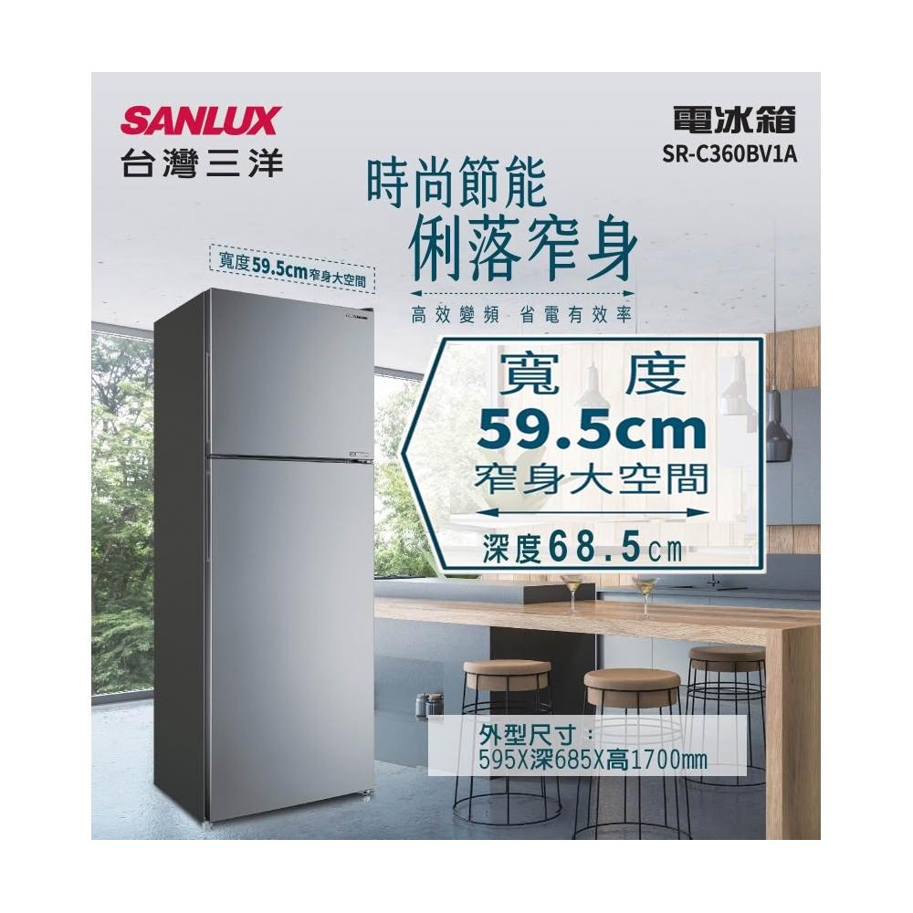 【SANLUX 台灣三洋】SR-C360BV1A【SANLUX台灣三洋】360公升 雙門變頻冰箱 (含基本安裝)