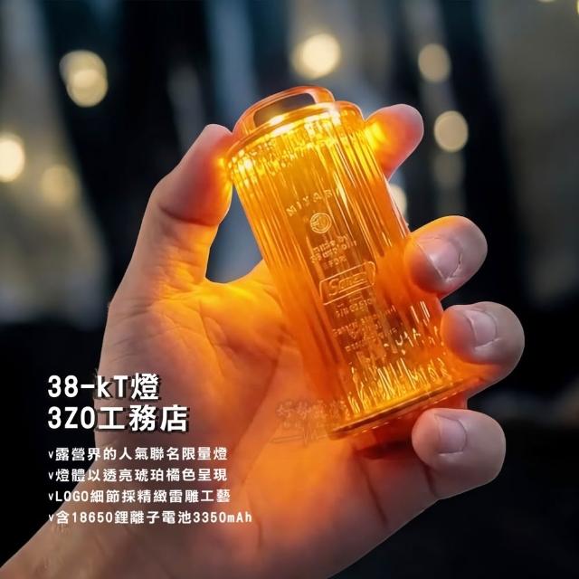 38explore KT38燈3ZO工務店聯名-含電池【好勢露營】The Force Amber
