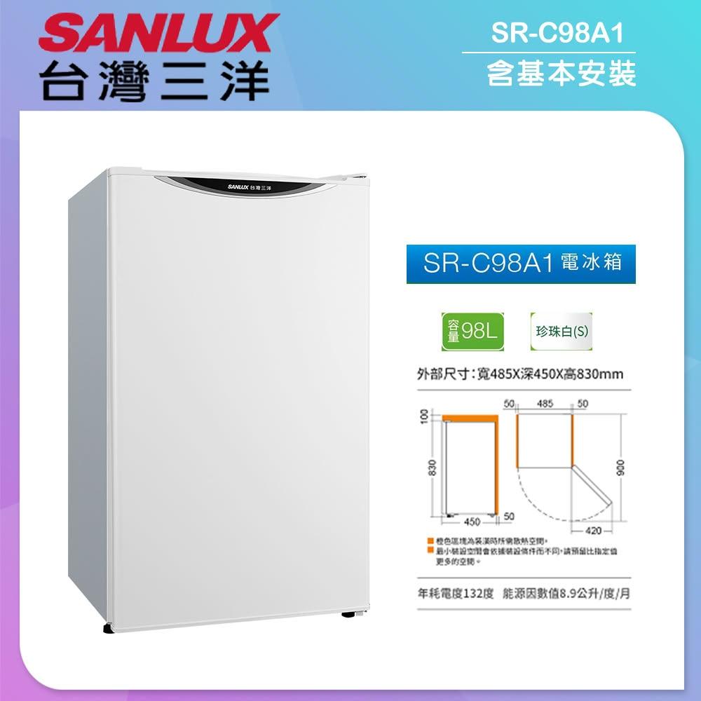 【SANLUX 台灣三洋】【SANLUX 台灣三洋】 98Lㄧ級能效定頻單門冰箱(SR-C98A1)