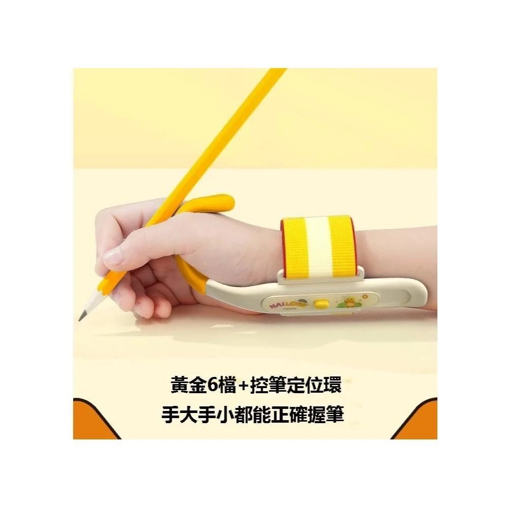 方便校正器鉛筆腕帶筆握防滑套支撐手寫訓練兒童人體工學校正學校學齡前兒童書寫幼兒設計支架握力工具