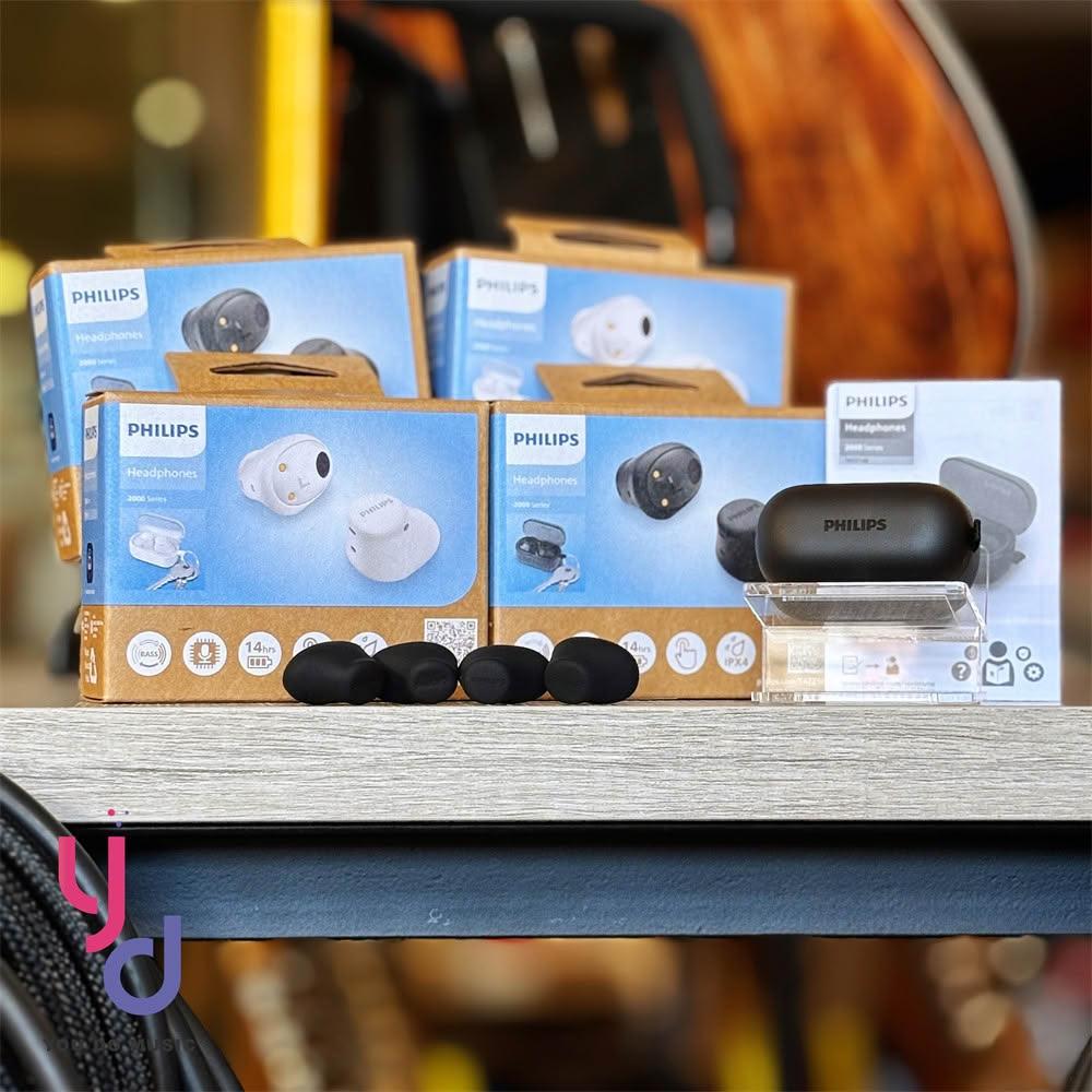 【Philips 飛利浦】飛利浦 Philips TAT2149 睡眠 舒適型 真無線 藍牙 耳機 降噪 入耳式