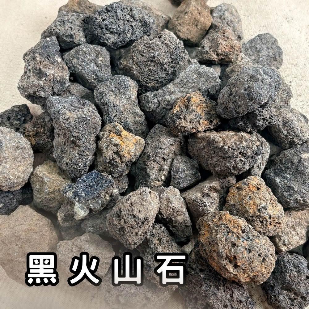 石意景觀石材】黑火山石-4公斤💎黑熔洞石天然洞石石頭過濾石天然石地舖