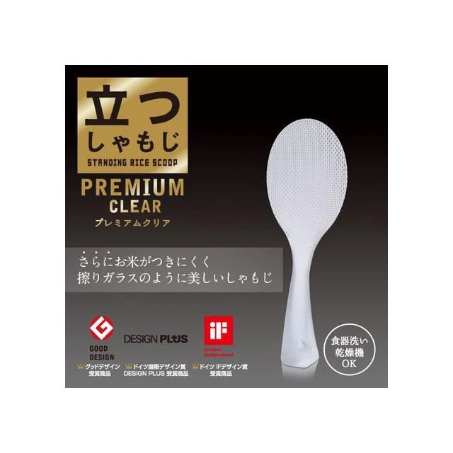 【MARNA】日本製 MARNA 透明可站立飯匙/直立式飯匙/不沾飯