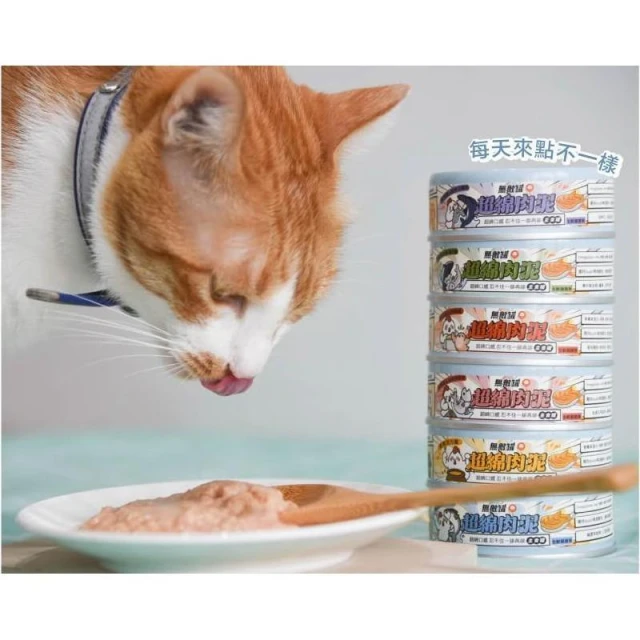 【parkcat 貓樂園】ParkCat 貓樂園｜貓樂園主食罐 無敵藍罐 超綿肉泥 貓主食罐