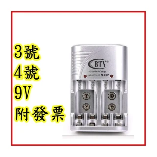 🏆冠軍嚴選🏆BTY鎳氫電池專用充電器 鎳氫充電器 充電電池充電器 充電電池 3號充電器 4號充電器 電池充充電