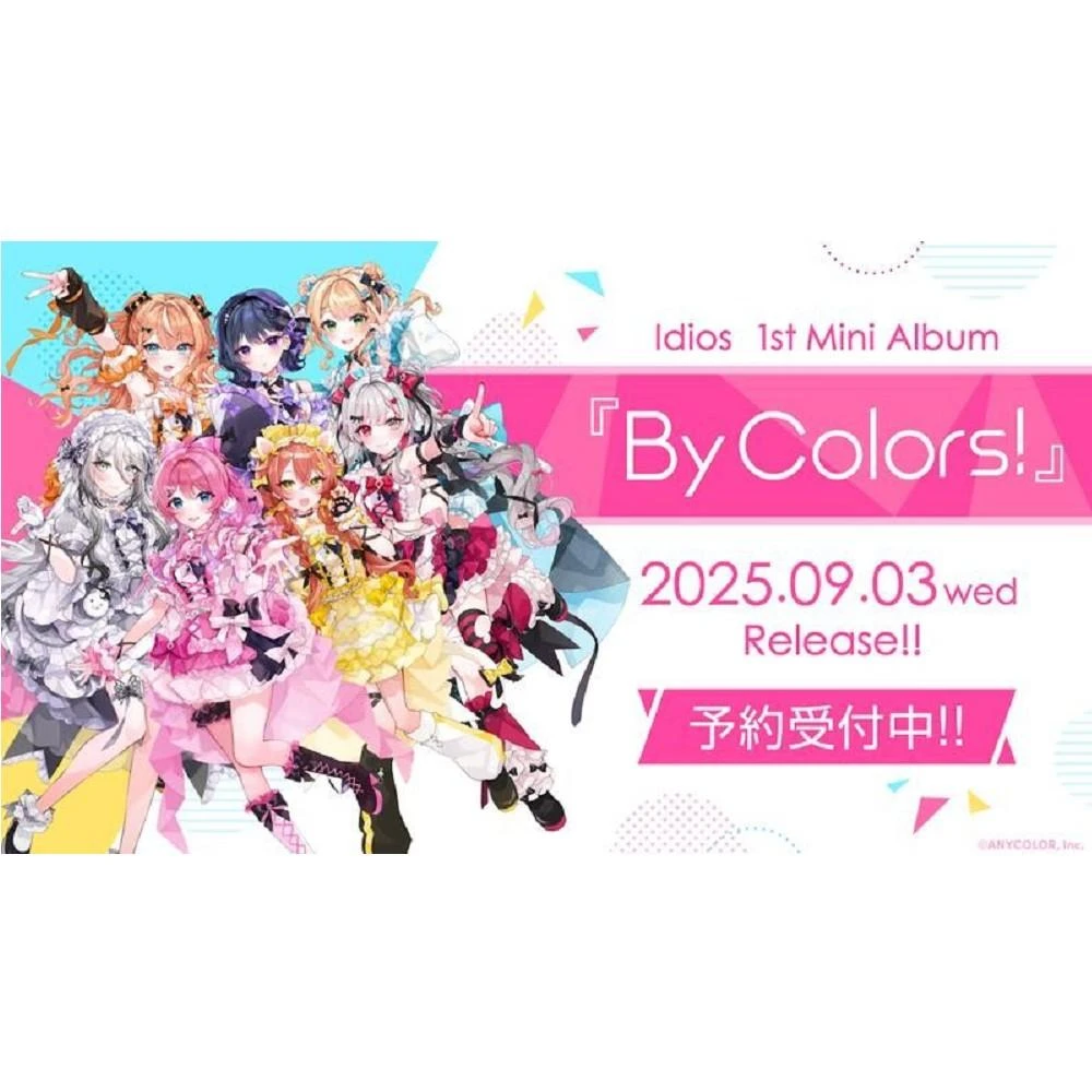 にじさんじ Idios By Colors!＜通常盤＞ にじさんじの「Idios」、初のMini Album『By Colors!』2025年9月3日に
