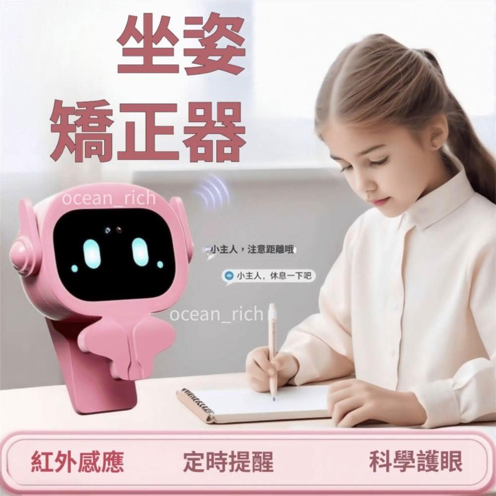 {台北出貨} 智能坐姿提醒器 矯正姿勢 閱讀 距離偵測 媽媽擔心小孩 未來戴 近視眼鏡 Type C 充電