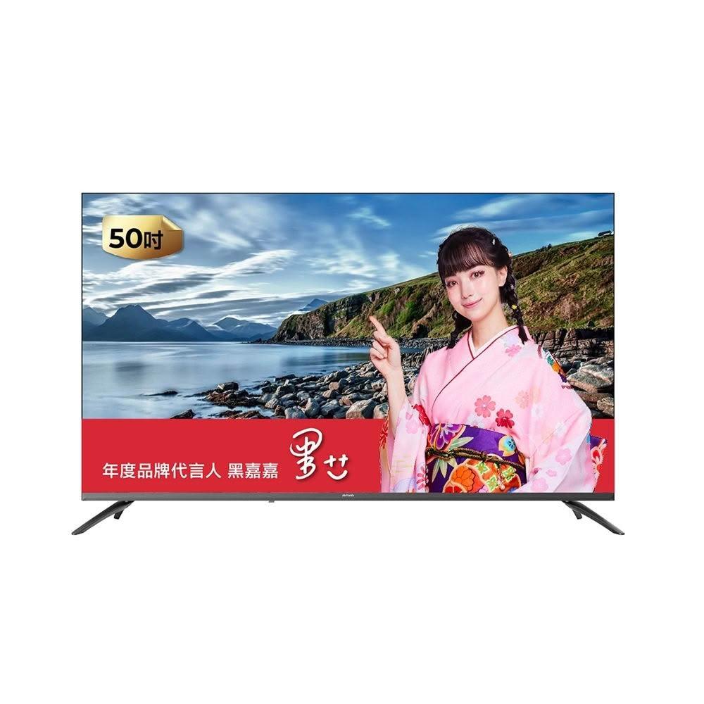 【AIWA 愛華】含基本安裝 50吋4K QLED 智慧聯網液晶顯示器 AI-50GTQ7 -偏遠地區費用另計