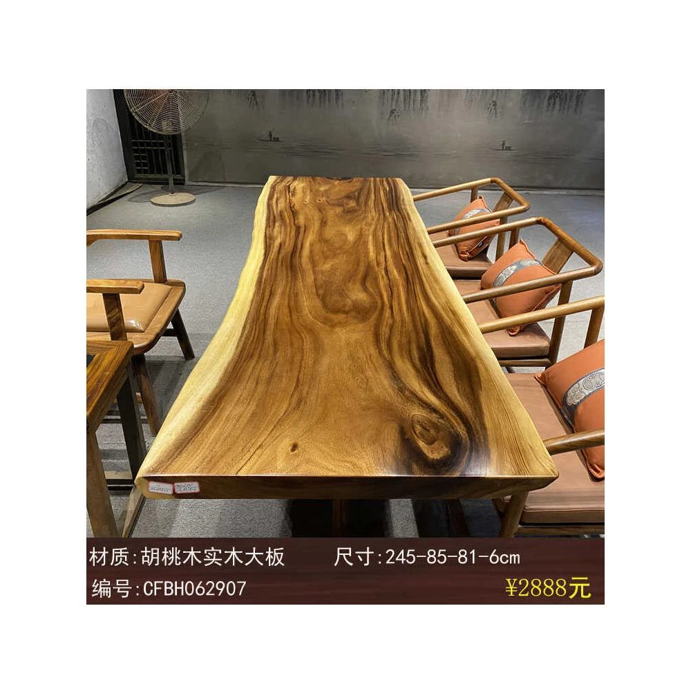原木花梨茶桌面 原木花梨茶桌面