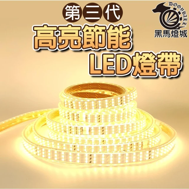 露營LED燈帶｜【黑馬燈城】｜LED/聖誕燈/裝飾彩燈/露營燈/防水/燈條/太陽能/高亮/可調光【A1600】